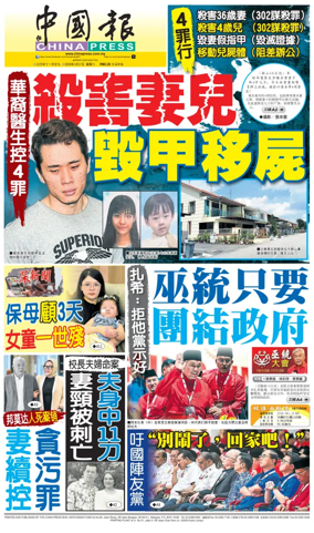 Cover of China Press