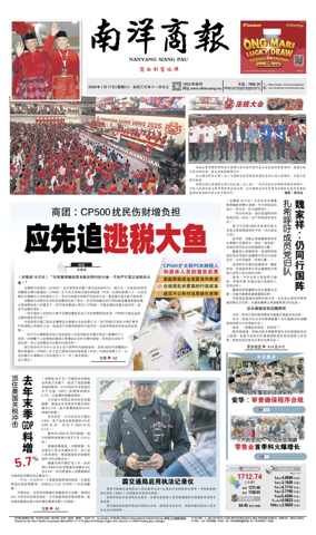 Cover of Nanyang Siang Pau