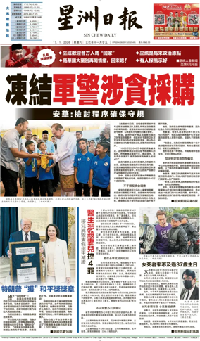 Cover of Sin Chew Daily - Northern Edition
