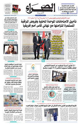 Cover of Assahraa Al Maghribiya