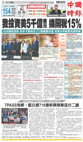 Cover of China Times