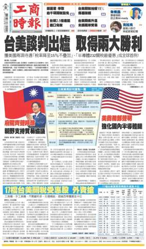 Cover of Commercial Times