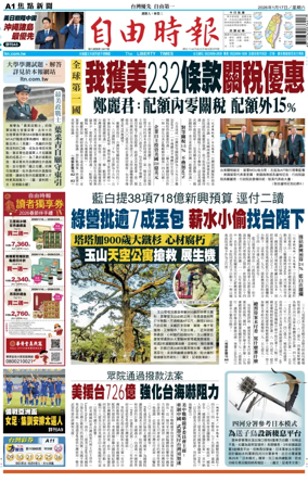 Cover of Liberty Times