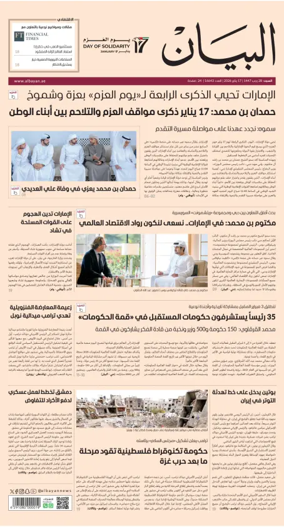 Cover of Al Bayan