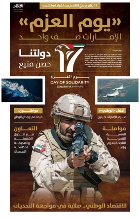 Cover of Alittihad Weekly