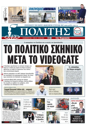 Cover of Politis