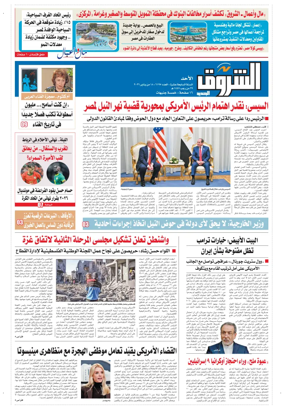 Cover of Shorouk