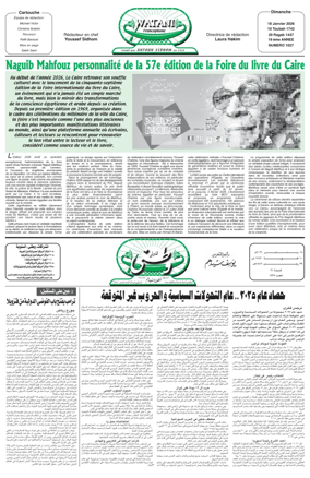 Cover of Watani Francophone