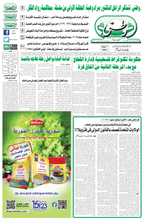 Cover of Watani