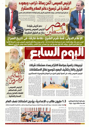 Cover of Youm7