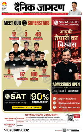 Cover of Dainik Jagran - Dehradun