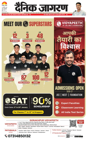 Cover of Dainik Jagran - Gorakhpur