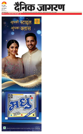 Cover of Dainik Jagran - Patna