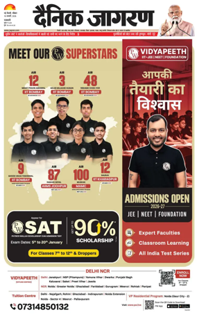 Cover of Dainik Jagran Delhi