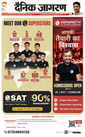 Cover of Dainik Jagran - Jammu