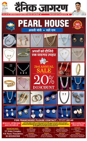 Cover of Dainik Jagran - Jamshedpur