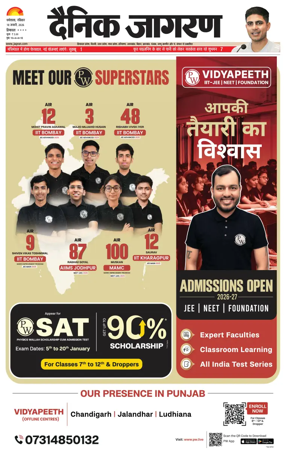 Cover of Dainik Jagran - Mandi