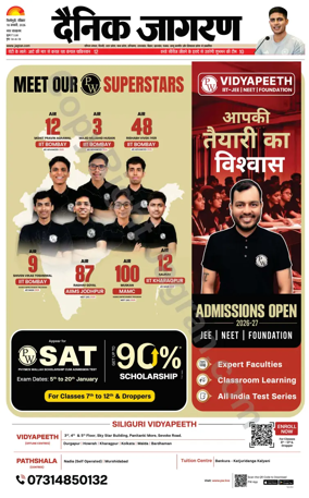 Cover of Dainik Jagran - Silliguri