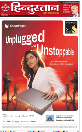 Cover of Hindustan (Bareilly)