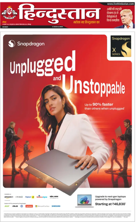 Cover of Hindustan (Gorakhpur)