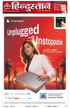 Cover of Hindustan Patna ST (Hindi)