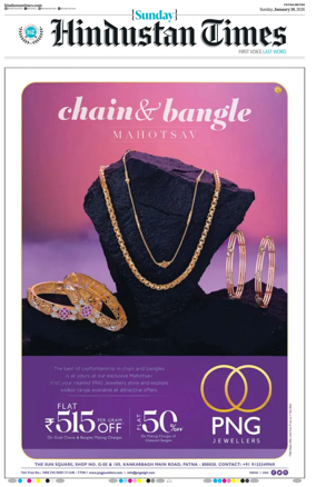 Cover of Hindustan Times (Patna)