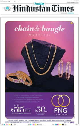 Cover of Hindustan Times (Ranchi)