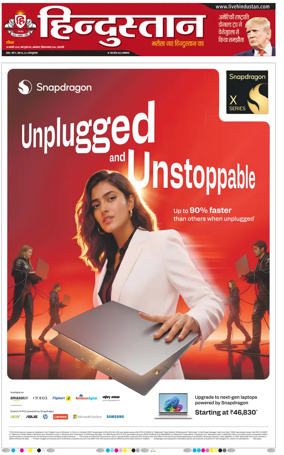 Cover of Hindustan (Varanasi)