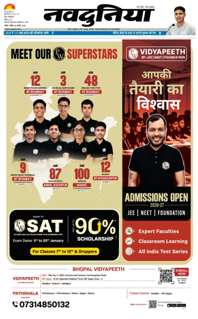 Cover of Nai Dunia - Bhopal