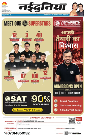 Cover of Nai Dunia - Gwalior