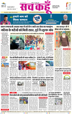 Cover of Sach Kahoon Punjab
