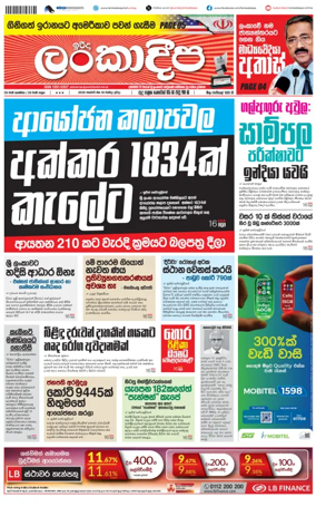 Cover of Sunday Lankadeepa