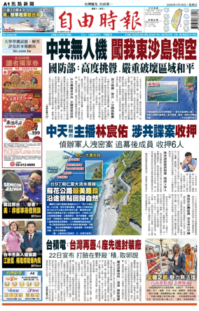 Cover of Liberty Times