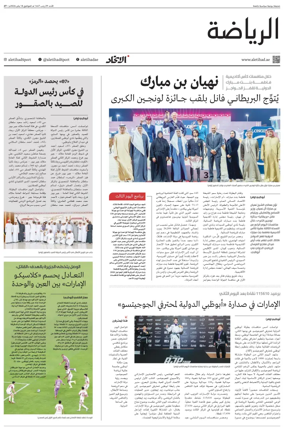 Cover of Al-Ittihad - Sports