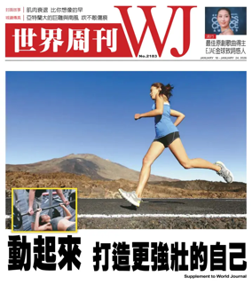 Cover of World Journal (Los Angeles) - Weekly Supplement
