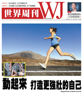 Cover of World Journal (New York) - Weekly Supplement