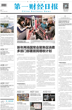 Cover of China Business News