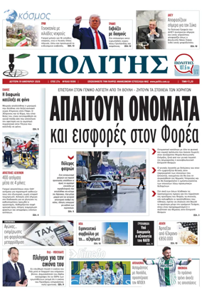 Cover of Politis