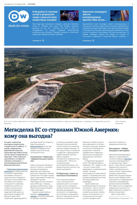 Cover of Deutsche Welle (Russian Edition)