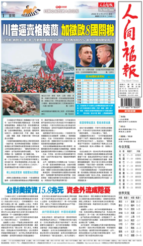 Cover of The Merit Times