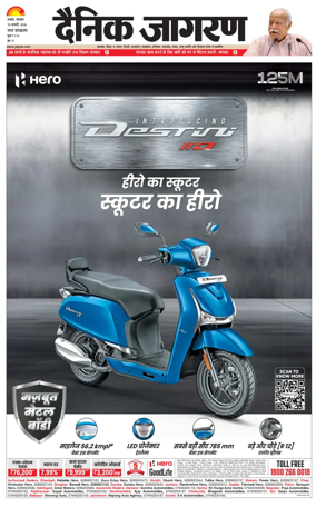 Cover of Dainik Jagran - Dhanbad