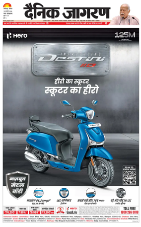 Cover of Dainik Jagran - Jamshedpur