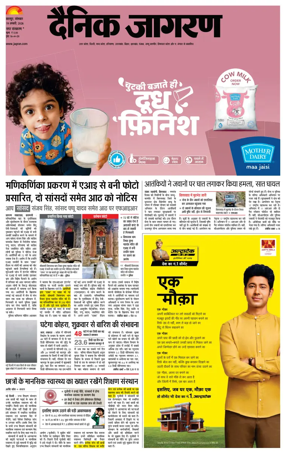 Cover of Dainik Jagran - Kanpur