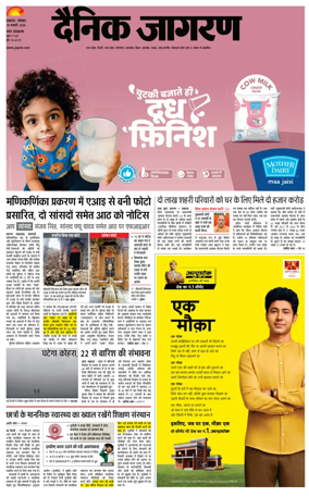 Cover of Dainik Jagran - Lucknow