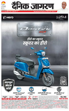 Cover of Dainik Jagran - Patna