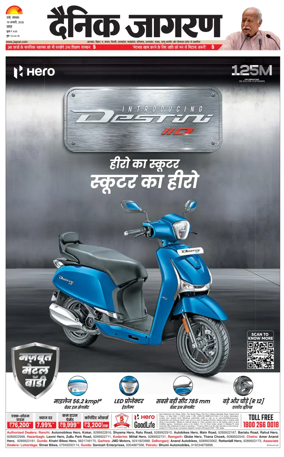 Cover of Dainik Jagran - Ranchi