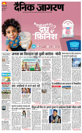 Cover of Dainik Jagran - Rishikesh