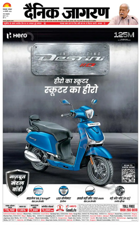 Cover of Dainik Jagran - Silliguri