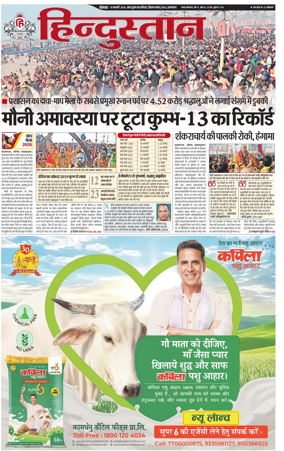 Cover of Hindustan (Allahabad)