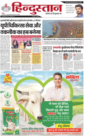 Cover of Hindustan (Gorakhpur)